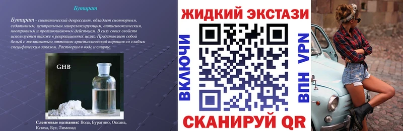 БУТИРАТ 99%  Краснозаводск 
