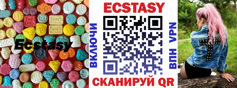 Экстази круглые Краснозаводск