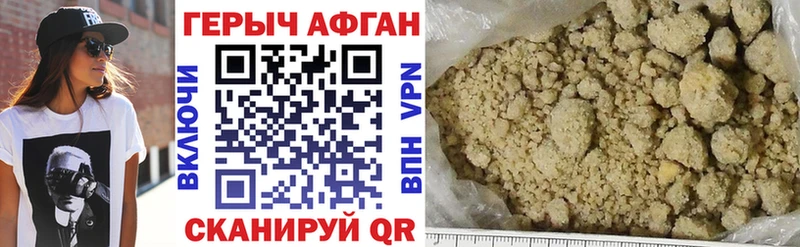 ГЕРОИН Heroin  darknet как зайти  Краснозаводск  закладки 