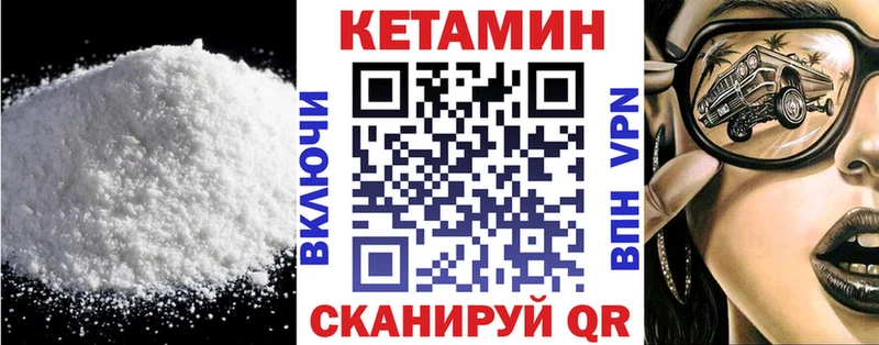 КЕТАМИН ketamine  Краснозаводск 